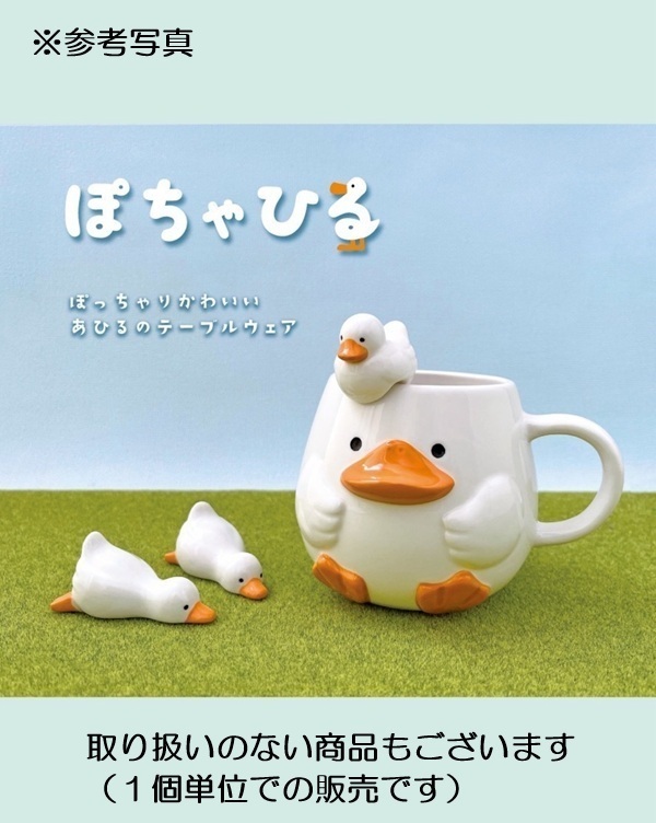 デコレ あひる箸置き | こんぱまるオンライン